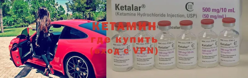 КЕТАМИН VHQ  сколько стоит  Кизел 